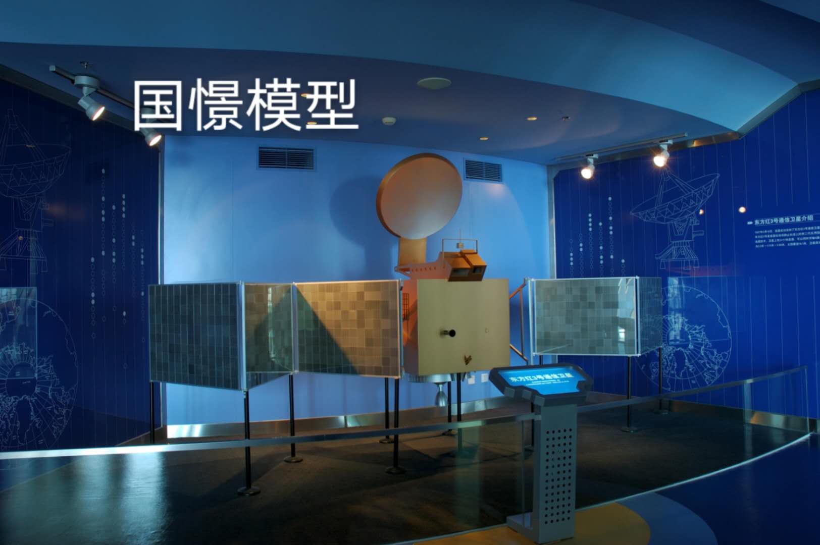 惠民县航天模型